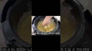 밥솥에 바나나 2개를 던지고 무슨 일이 일어나는지 지켜보세요! #레시피 #바나나