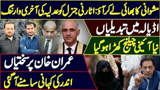 New Constitutional Challenge For Shahbaz Sharif | Last Warning Of Islamabad High Court | Inside News