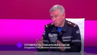 Про готовність до Пасхи рятувальників Одеського регіону (сюжет ТК "Репортер")