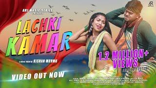 LACHKI KAMAR (Full Video) | New Santali Video Song 2021 |  Mangal Hansdah Ft .Rupali Tudu