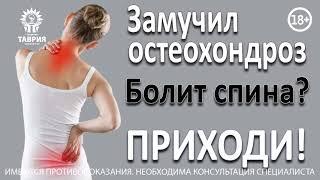 Ударно волновая терапия. От болей в спине