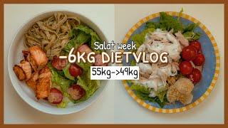 -6kg dietvlog(55kg-49kg)  Salad Diet // Lose -2,5kg in a week