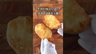 이게 그렇게 난리난 맛인가? 네. 버터 없이 이게 됩니다 #요리레시피 #마늘빵 #토스트