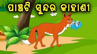 5 Special Kahani || Odia Birds Cartoon || Bird Story || Zoo Joo TV || Tiki Chadhei Gapo || Stories