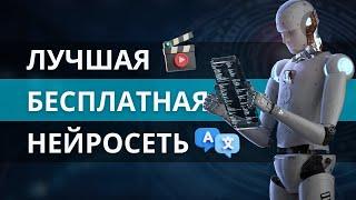 Как Перевести Видео на Другой Язык бесплатно. Нейросеть для перевода, транскрибации видео 2024