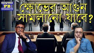 সুপ্রিম সিদ্ধান্তে চমকে গেল গোটা দেশ! শেষবেলায় এ কেমন বিচার? | supreme court dy chandrachud rg kar