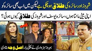 Behroz Sabzwai Told Real Reason of Syra & Shehroz's Divorce | Javaid Sheikh | Madeha Naqvi |SAMAA TV