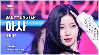 [#음중직캠] BABYMONSTER ASA (베이비몬스터 아사) – DRIP FanCam | 쇼! 음악중심 | MBC241116방송