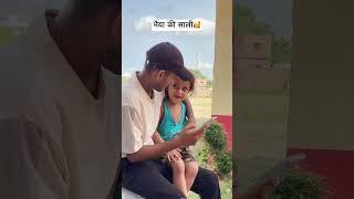 Bhaiya Ki Saali | Aaryan Creations | #funnyreels #instagramreels