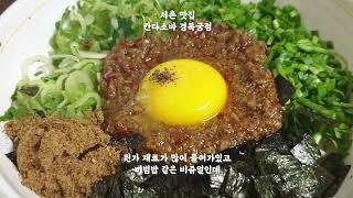 서촌 마제소바 맛집 '칸다소바 경복궁점'