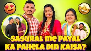 Sasural me Payal ka 1st day Day Kaisa Raha ??  #viralipatel #viraliakashpatel #wedding