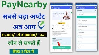 paynearby new update 2022 | paynearby se loan kaise lete hai | paynearby se loan kaise le |paynearby