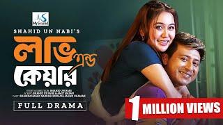 Love & Care | লাভ এন্ড কেয়ার | Full Natok | Shamim Hasan Sarkar | Chamak | New Bangla Natok 2024