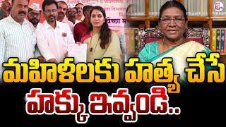 NCP-SP Women Wing Leader Rohini Khadse Writes Letter to President Droupadi Murmu | SumanTV News