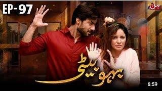 Bahu Bati Episode 96 - Mann Tv Drama -25th Nov 2024 - Bahu Bati Full Today | Haniya Ki Shaadi Ho gai