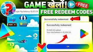 FREE REDEEM CODE (GAME खेलकर) | FREE REDEEM CODE APP | GOOGLE PLAY REDEEM CODE APP | REDEEM CODE APP