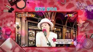 잊혀지지 않아요/우순실/7080카페음악 임수정과 함께/CBC-TV 차트코리아/2021-07-22 방송