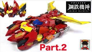 戻し変形【鋼鉄機神 アダマスマキナAMT-01 ロディマス Part.2】ヲタファのトランスフォーマー  / Transformers Adamas Machina AMT-01 Rodimus