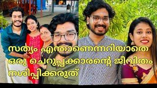 Praveen Pranav. സത്യം കൃത്യമായി അറിയാതെ ഒരു ചെറുപ്പക്കാരന്റെ ജീവിതം നശിപ്പിക്കരുത്