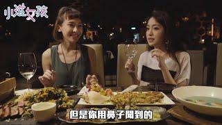 花酒藏餐酒館 |  Aplus Dining Sake Bar  | 牟韻潔 | 蘇子芸 | 清酒 | 台北美食