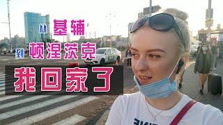 乌克兰女孩玛莎：6个月没见到家人，火车站看到爸爸瞬间乐开花