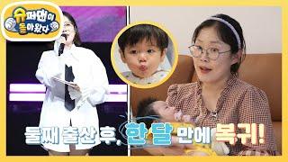 [제이쓴네] 하반신 마취 출산부터 초고속 복귀한 박슬기 비하인드 토크 공개! [슈퍼맨이 돌아왔다/The Return of Superman] | KBS 240512 방송