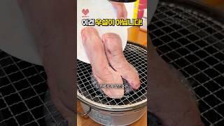 어디서 먹어본 혀야…