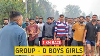 Railway Group D 1KM Running Best Timming 03:30Sec ! Group D Physical 1 km रेस Monday Timming