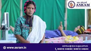 Asram Hospital Eluru ||  ఆశ్రం హాస్పటల్ నందు లభిస్తున్న వైద్య సేవల గురించి ఇప్పుడు తెలుసుకుందాం