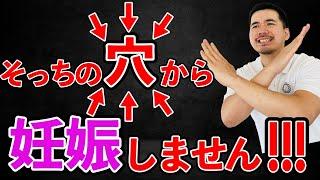 男『え？妊娠するんじゃなかったの？』→結果