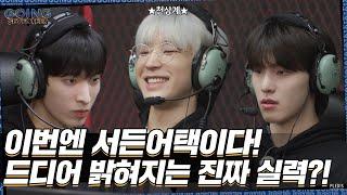 [GOING SEVENTEEN] EP.45 GSVT E-Triathlon Championship 2022 #2