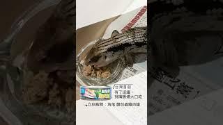 這隻藍舌蜥在吃什麼？｜角落特寵 新品上架 限時優惠中