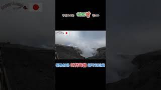 [일본 여행 ](ep. ) 첫 일본 여행 ~ 구마모토 아소산 ..  나카다케 화산  #travel  #배낭여행