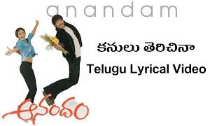 Kanulu Moosina Telugu Lyrics Video| Anandam| Sirivennela |Devi Sri Prasad | Mallikarjun | Sumangali