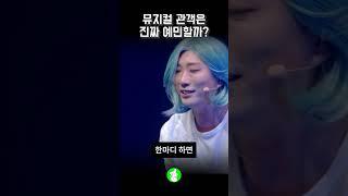 뮤지컬 팬들은 왜 이렇게 예민할까?