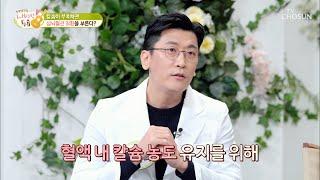 갱년기에 칼슘 부족이 부르는 심뇌혈관 질환..?! TV CHOSUN 211123 방송   | [내 사랑 투유］ 77회 | TV조선