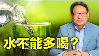 水喝多了得這種病？水過濾器是智商稅嗎？