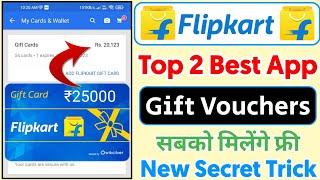 Top 2 Best Flipkart Gift Card App 2022 | Add ₹2000 Flipkart Gift Voucher Free | How to get free Gift