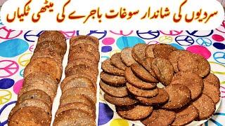 باجرے کی میٹھی ٹکیاں// gur bajra tiki with tips by RR daily cooking