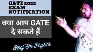 GATE 2022 | Important Dates | Eligibility Criteria | PhysiChem