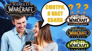 Как удобно поиграть в WoW на телефоне Android/IOS/SmartTV  Одержимый Гайд