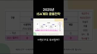 ISA계좌에서 절세혜택 최대한 누리기