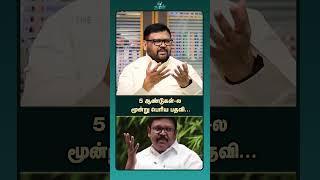 5 ஆண்டுகள்-ல மூன்று பெரிய பதவி... | 5 ஆண்டுகள்-ல மூன்று பெரிய பதவி... | Vaigaiselvan