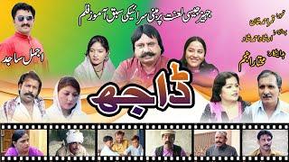 Daajh | Jahaiz | Social Issue Based Film | Saraiki Tele Film  | Bahawalnama HD