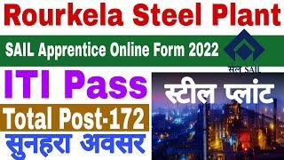 SAIL Rourkela Steel Plant Apprentice Online Form 2022 | SAIL Apprentice Online Form 2022 | ITI Pass