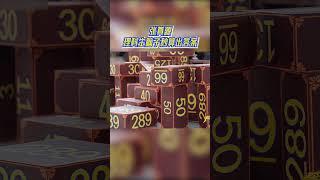 【EP5今晚上线】 张真源理科生脑子秒算出答案 #奔跑吧13