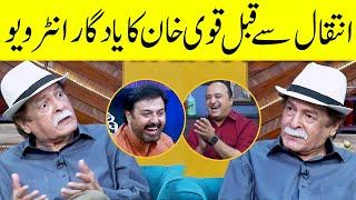 Inteqal Se Pehly Qavi Khan Ka Yadgaar Interview | G Sarkar With Noman Ijaz