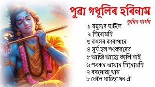 Horinam // Zubeen Garg  // Tukari Geet Assamese. Bhakti Geet Dihanaam Borgeet Song.