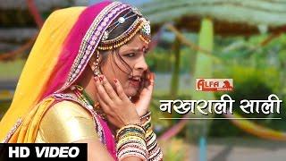 नखराली साली | Rajasthani Folk Songs | Alfa Music & Films