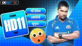 1xbet promo code | how to create 1xbet affiliate promo code | #1xbetpromocode | 1x bet bangla